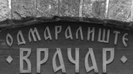 ulaz-natpis